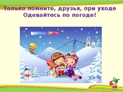Презентація - секрети здоров'я - початкові класи, презентації (презентації) Презентація - секрети здоров'я - початкові класи, презентації