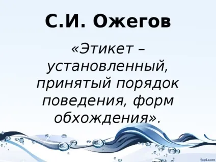 Презентація класної години - вчимося бути культурними - класному керівнику, презентації (класного) Презентація класної години - вчимося бути культурними - класному керівнику, презентації