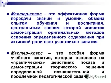 Презентація на тему девіз майстер - класу скажи мені - я забуду, покажи мені - я запам'ятаю, дай мені (класу) Презентація на тему девіз майстер - класу скажи мені - я забуду, покажи мені - я запам'ятаю, дай мені