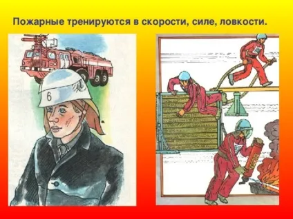 Презентація - вогонь - друг, вогонь - ворог - дошкільна освіта, презентації (дошкільна освіта презентації презентація & quot; вогонь) Презентація - вогонь - друг, вогонь - ворог - дошкільна освіта, презентації