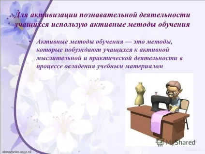 Презентація на тему формування трудових прийомів і методів на заняттях трудового навчання як (трудових) Презентація на тему формування трудових прийомів і методів на заняттях трудового навчання як