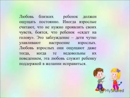Презентація на тему навіщо людині дитинство (дитинство) Презентація на тему навіщо людині дитинство
