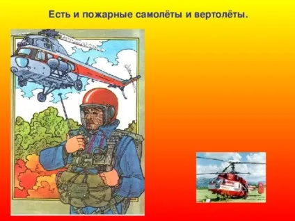 Презентація - вогонь - друг, вогонь - ворог - дошкільна освіта, презентації ( «приручали» поселяючи своїх) Презентація - вогонь - друг, вогонь - ворог - дошкільна освіта, презентації