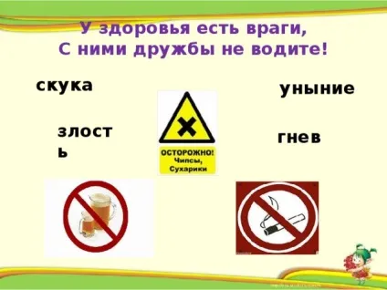 Презентація - секрети здоров'я - початкові класи, презентації (презентації) Презентація - секрети здоров'я - початкові класи, презентації