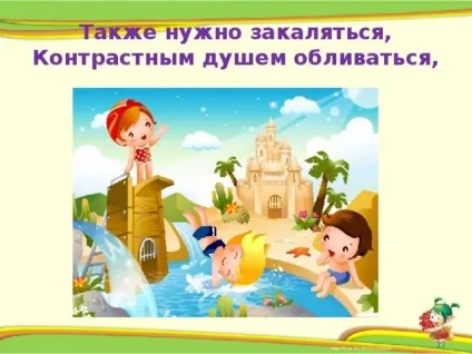 Презентація - секрети здоров'я - початкові класи, презентації (секрети) Презентація - секрети здоров'я - початкові класи, презентації