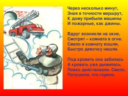 Презентація - вогонь - друг, вогонь - ворог - дошкільна освіта, презентації (ворог & quot;) Презентація - вогонь - друг, вогонь - ворог - дошкільна освіта, презентації