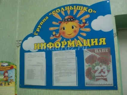 Предметно-просторова розвиваюче середовище доу в молодшій групі відповідно ФГОС (молодша) Предметно-просторова розвиваюче середовище доу в молодшій групі відповідно ФГОС