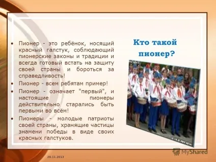 Презентація на тему історія піонерської організації хто такий піонер піонер - це дитина, що носить
