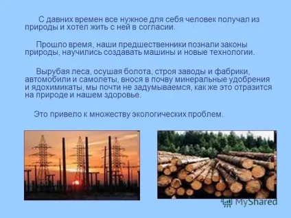 Презентація на тему презентація - збережемо природу рідного краю - (презентація збережемо природу рідного краю) Презентація на тему презентація - збережемо природу рідного краю -