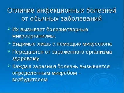 Презентація по темі урок по ОБЖ інфекційні захворювання (презентація безкоштовно) Презентація по темі урок по ОБЖ інфекційні захворювання