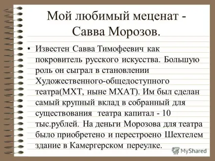 Презентація на тему благодійність благодійність - надання матеріальної допомоги (презентація) Презентація на тему благодійність благодійність - надання матеріальної допомоги