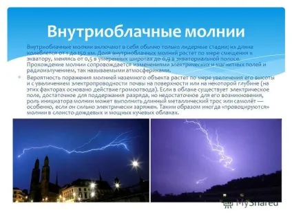 Презентація на тему їх види та особливості блискавки (зазвичай може відбуватися під час грози) Презентація на тему їх види та особливості блискавки