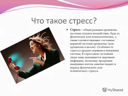 Презентація на тему стрес