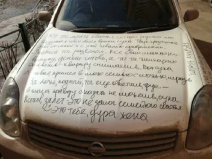 Злочин і покарання 23 випадки, коли винні люди, а страждають їхні чотириколісні улюбленці (коли винні люди) Злочин і покарання 23 випадки, коли винні люди, а страждають їхні чотириколісні улюбленці
