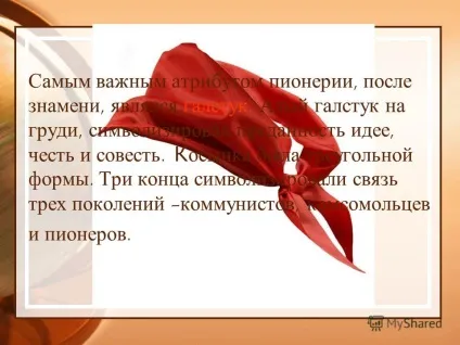 Презентація на тему історія піонерської організації хто такий піонер піонер - це дитина, що носить