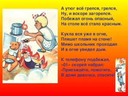 Презентація - вогонь - друг, вогонь - ворог - дошкільна освіта, презентації (один) Презентація - вогонь - друг, вогонь - ворог - дошкільна освіта, презентації