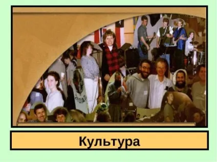 Презентація з суспільствознавства на тему культура скачати безкоштовно (культура) Презентація з суспільствознавства на тему культура скачати безкоштовно