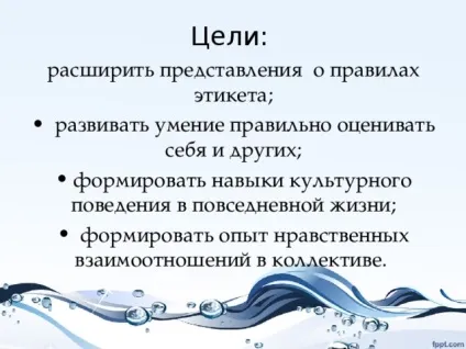 Презентація класної години - вчимося бути культурними - класному керівнику, презентації ( «Хто вітається першим) Презентація класної години - вчимося бути культурними - класному керівнику, презентації