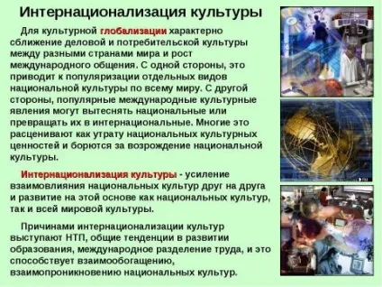 Презентація з суспільствознавства на тему культура скачати безкоштовно (культура) Презентація з суспільствознавства на тему культура скачати безкоштовно