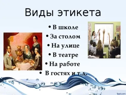 Презентація класної години - вчимося бути культурними - класному керівнику, презентації (класному керівнику презентації презентація класного години & quot; вчимося бути культурними & quot;) Презентація класної години - вчимося бути культурними - класному керівнику, презентації