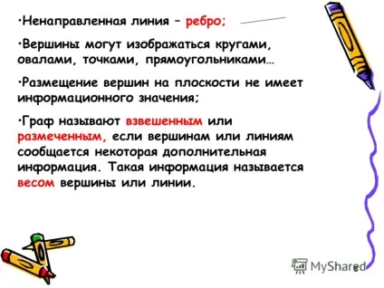 Презентація на тему структурування даних типи структур (структурування) Презентація на тему структурування даних типи структур