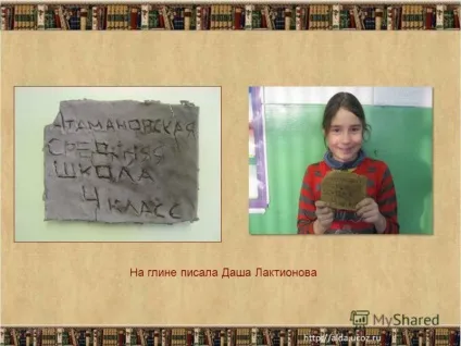 Презентація на тему як змінювалася книга від давніх часів і до наших днів (творча робота) (змінювалася) Презентація на тему як змінювалася книга від давніх часів і до наших днів (творча робота)