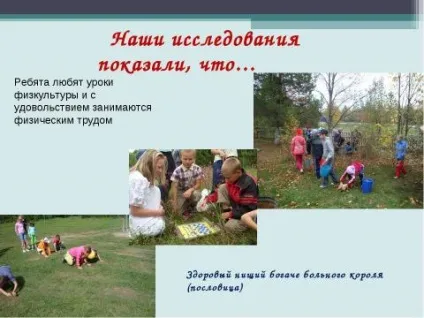 Презентація по початковій школі на тему як зберегти своє здоров'я скачати безкоштовно (здоров'я) Презентація по початковій школі на тему як зберегти своє здоров'я скачати безкоштовно