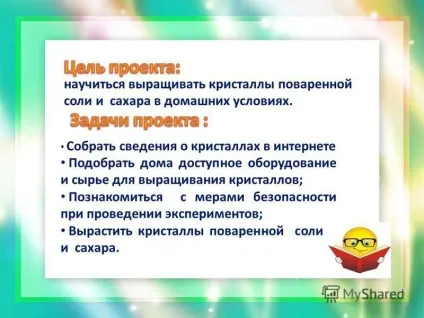 Презентація на тему проект - вирощування кристалів в домашніх умовах - (проект) Презентація на тему проект - вирощування кристалів в домашніх умовах -