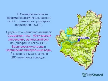 Презентація на тему презентація - збережемо природу рідного краю - (краю) Презентація на тему презентація - збережемо природу рідного краю -