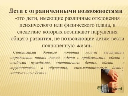 Презентація на тему чужий біль (господи) Презентація на тему чужий біль