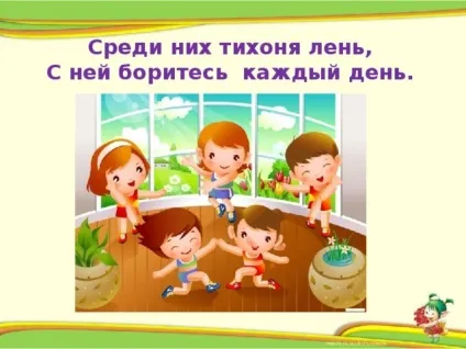 Презентація - секрети здоров'я - початкові класи, презентації (секрети) Презентація - секрети здоров'я - початкові класи, презентації