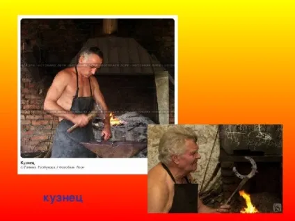 Презентація - вогонь - друг, вогонь - ворог - дошкільна освіта, презентації ( «приручали» поселяючи своїх) Презентація - вогонь - друг, вогонь - ворог - дошкільна освіта, презентації