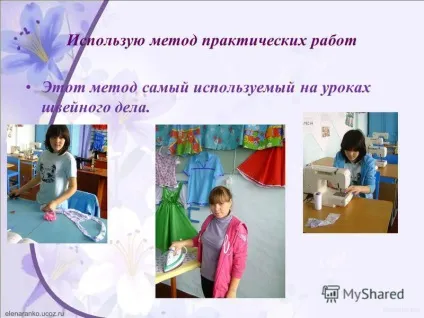 Презентація на тему формування трудових прийомів і методів на заняттях трудового навчання як (трудових) Презентація на тему формування трудових прийомів і методів на заняттях трудового навчання як