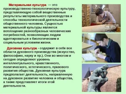 Презентація з суспільствознавства на тему культура скачати безкоштовно (Текст слайда Культура) Презентація з суспільствознавства на тему культура скачати безкоштовно