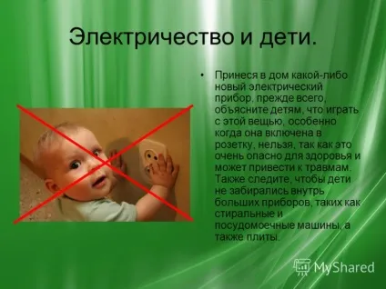 Презентація на тему правила користування електроприладами (електроприладами) Презентація на тему правила користування електроприладами