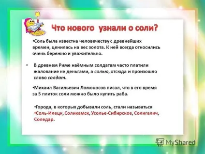 Презентація на тему проект - вирощування кристалів в домашніх умовах - (вирощування) Презентація на тему проект - вирощування кристалів в домашніх умовах -