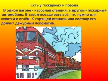 Презентація - вогонь - друг, вогонь - ворог - дошкільна освіта, презентації (один) Презентація - вогонь - друг, вогонь - ворог - дошкільна освіта, презентації