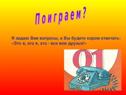 Презентація - вогонь - друг, вогонь - ворог - дошкільна освіта, презентації (ворог & quot;) Презентація - вогонь - друг, вогонь - ворог - дошкільна освіта, презентації