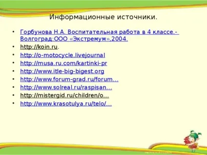 Презентація - секрети здоров'я - початкові класи, презентації (здоров'я) Презентація - секрети здоров'я - початкові класи, презентації