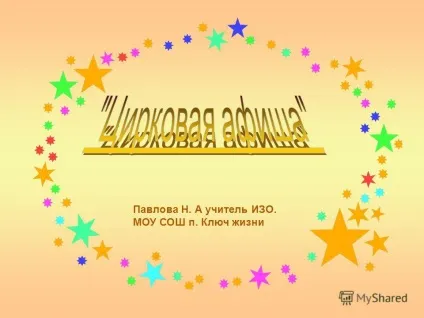 Презентація на тему павлова н (Павлова учитель Ключ життя) Презентація на тему павлова н