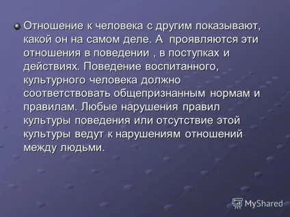 Презентація на тему презентація на тему що значить бути вихованим і культурним людиною - (презентація) Презентація на тему презентація на тему що значить бути вихованим і культурним людиною -