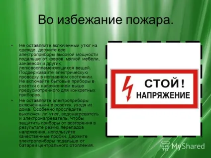 Презентація на тему правила користування електроприладами (тему) Презентація на тему правила користування електроприладами