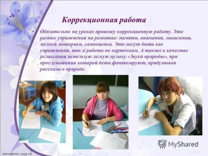 Презентація на тему формування трудових прийомів і методів на заняттях трудового навчання як (презентація) Презентація на тему формування трудових прийомів і методів на заняттях трудового навчання як