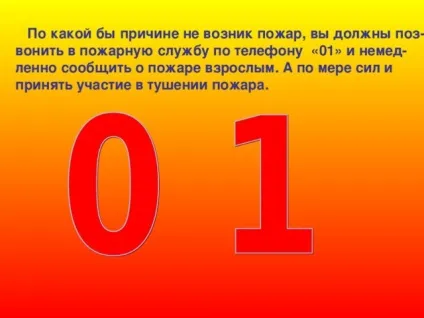 Презентація - вогонь - друг, вогонь - ворог - дошкільна освіта, презентації (дошкільна освіта презентації презентація & quot; вогонь) Презентація - вогонь - друг, вогонь - ворог - дошкільна освіта, презентації