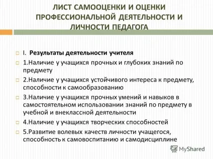 Презентація на тему діагностика професійної компетентності педагога інформація для педагогів (діагностика) Презентація на тему діагностика професійної компетентності педагога інформація для педагогів