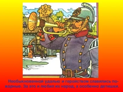 Презентація - вогонь - друг, вогонь - ворог - дошкільна освіта, презентації ( «приручали» поселяючи своїх) Презентація - вогонь - друг, вогонь - ворог - дошкільна освіта, презентації
