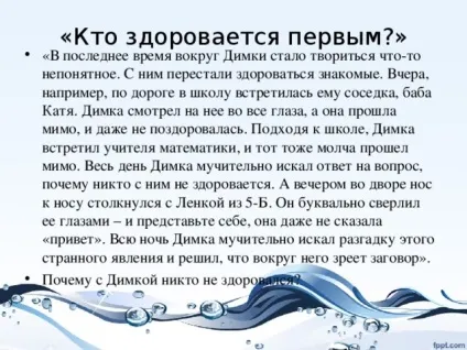 Презентація класної години - вчимося бути культурними - класному керівнику, презентації (класного) Презентація класної години - вчимося бути культурними - класному керівнику, презентації