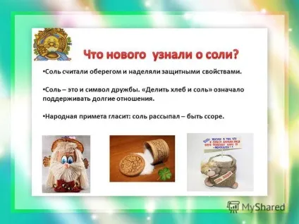Презентація на тему проект - вирощування кристалів в домашніх умовах - (домашніх) Презентація на тему проект - вирощування кристалів в домашніх умовах -