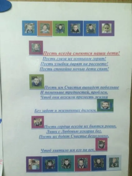 Предметно-розвиваюче середовище своїми руками в групі дитячого садка