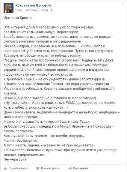 Президент Путін в істериці хоче переговорів, в кремлі паніка - політик Україна - політика на (путин) Президент Путін в істериці хоче переговорів, в кремлі паніка - політик Україна - політика на